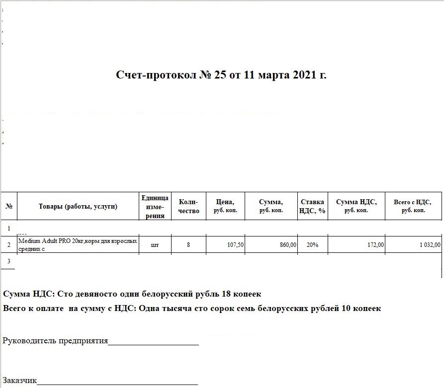 изображение_viber_2021-03-21_15