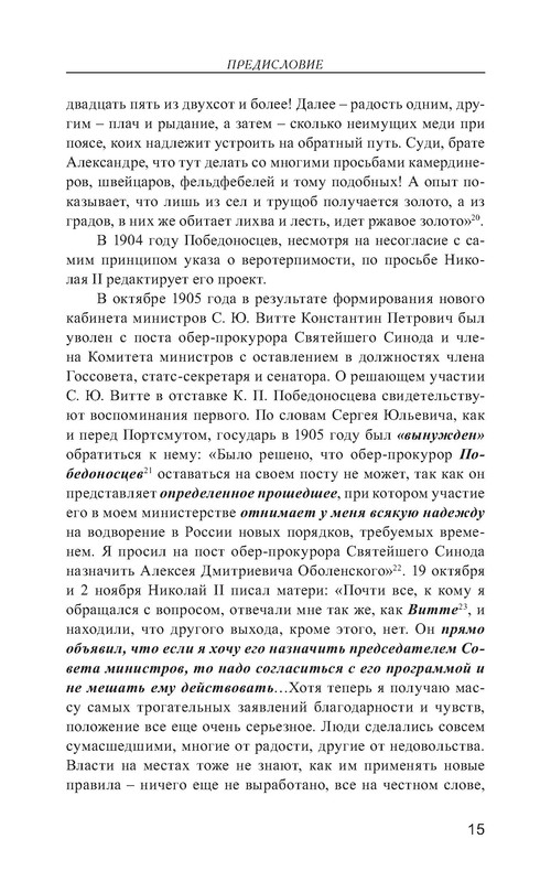 p0016