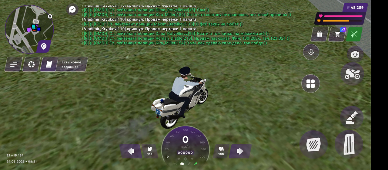 Screenshot_20250524-085108