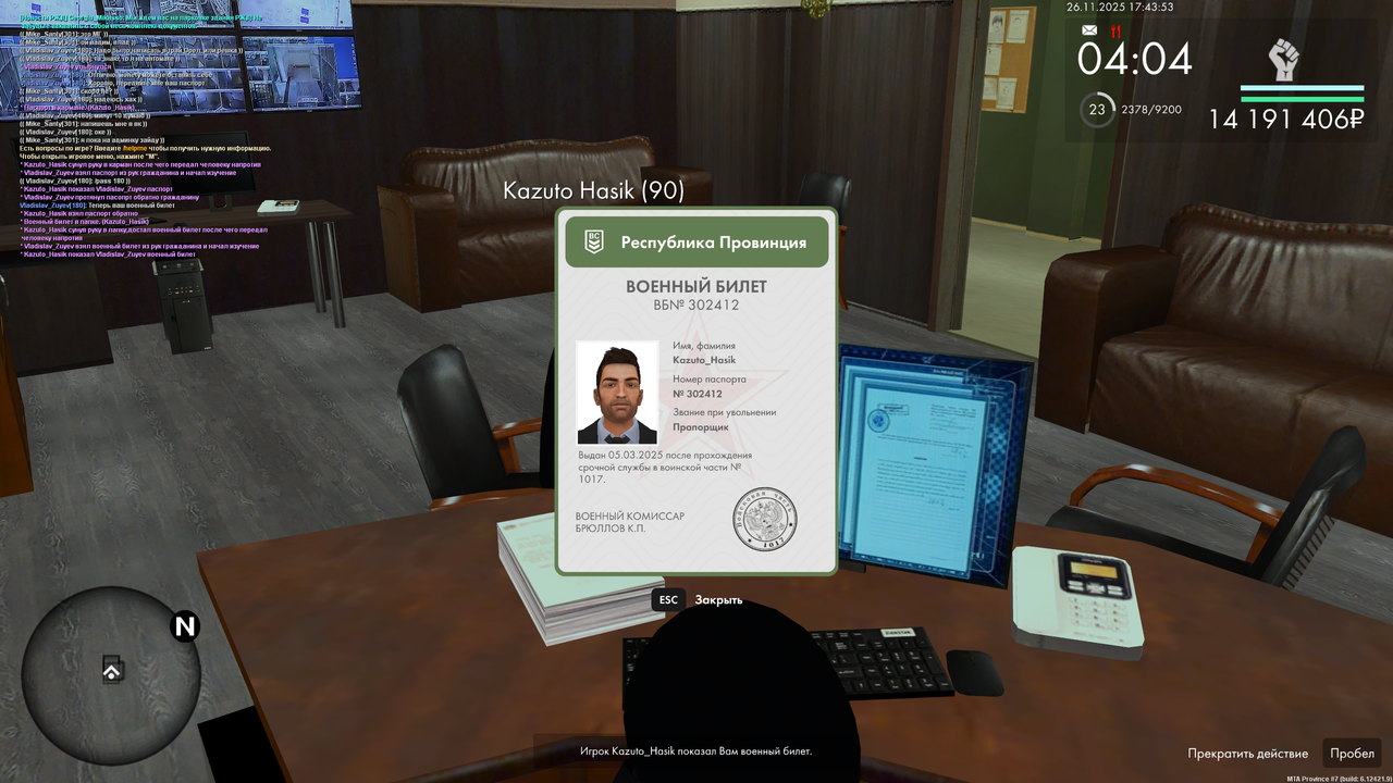 mta screen 2025 11 26 16 43 52