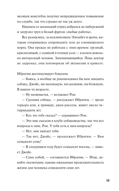 page-0015