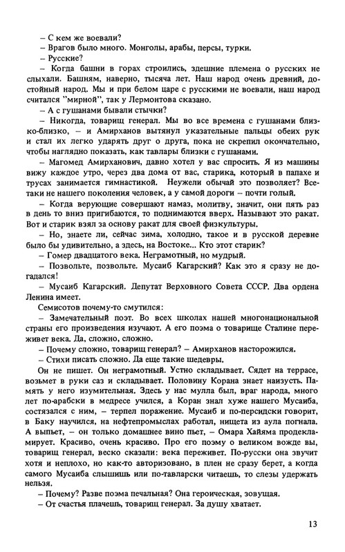 Lipkin-Semon-Dekada-page-0015