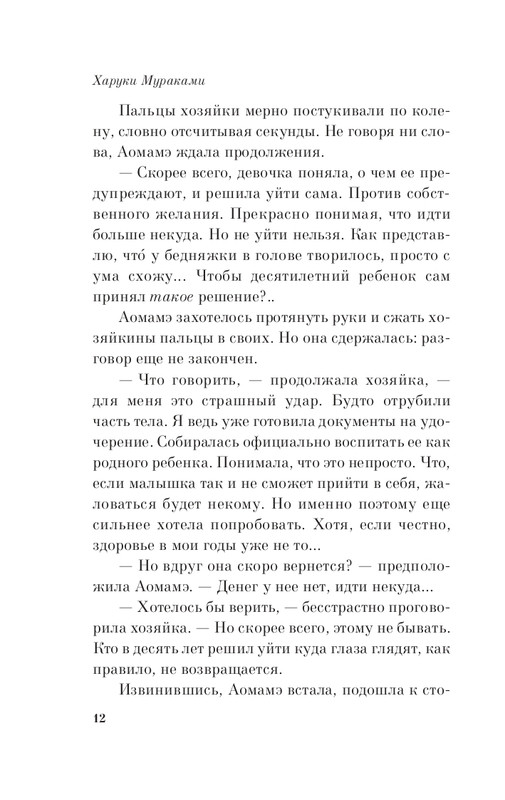 ITD000000000201545-page-0012