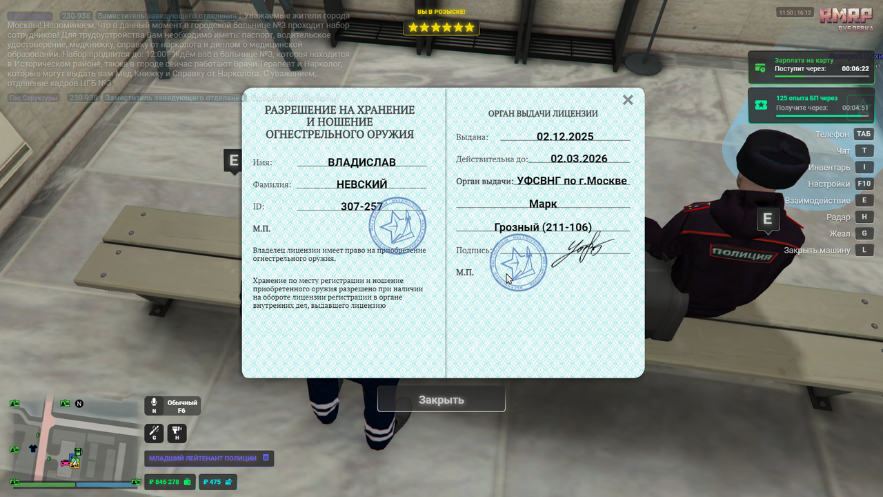 Grand Theft Auto V Screenshot 2025 12 16 13 50 52 04