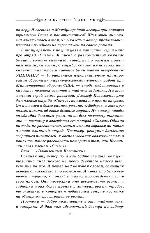ITD000000001118291-page-0007