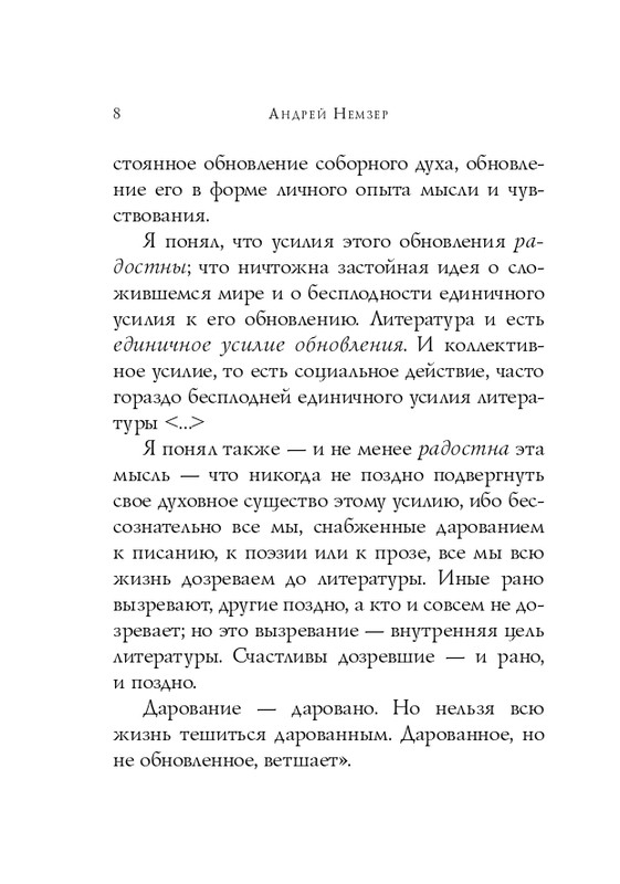 ITD000000001121077-page-0008