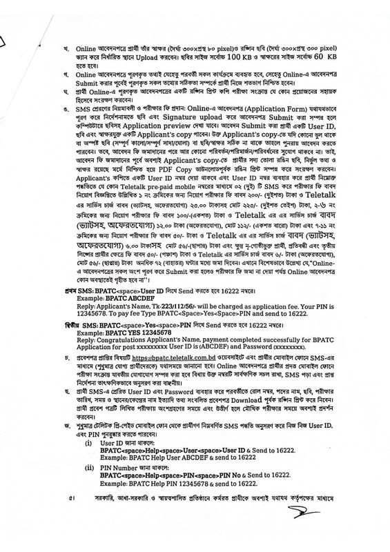 BPATC Job Circular 2026 eligibility salary and recruitment information Bangladesh Public Administration Training Centre