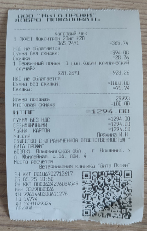 приём серенькой