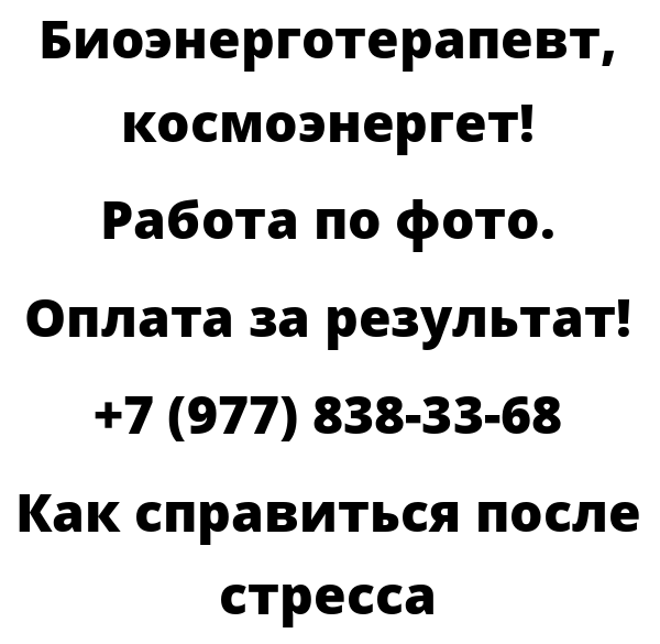Как справиться после стресса