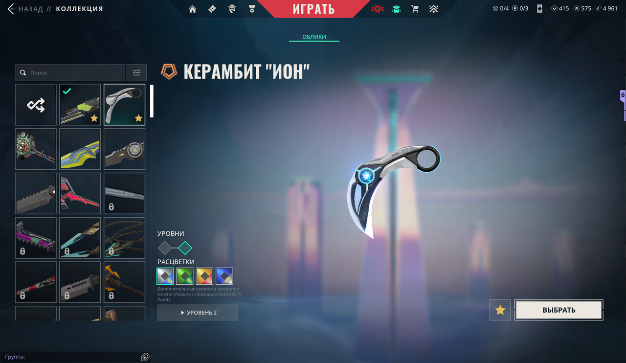 Аккаунт Valorant latam - 148 Скинов заброшен 