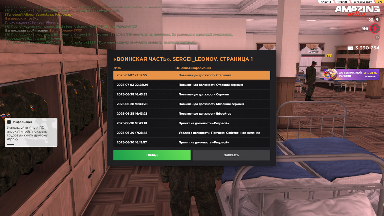 Снимок экрана (251)