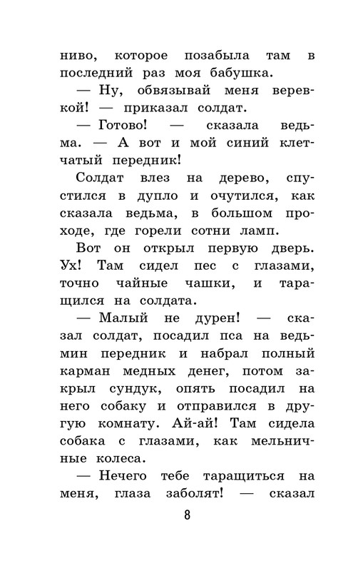 ITD000000001403277-page-0008