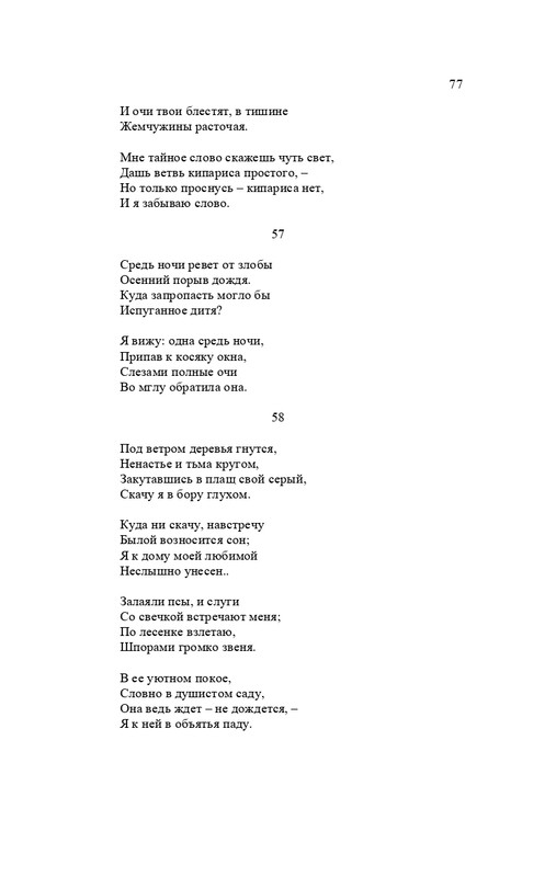karp-izbrannye-perevody-tom2-2020-page-0078
