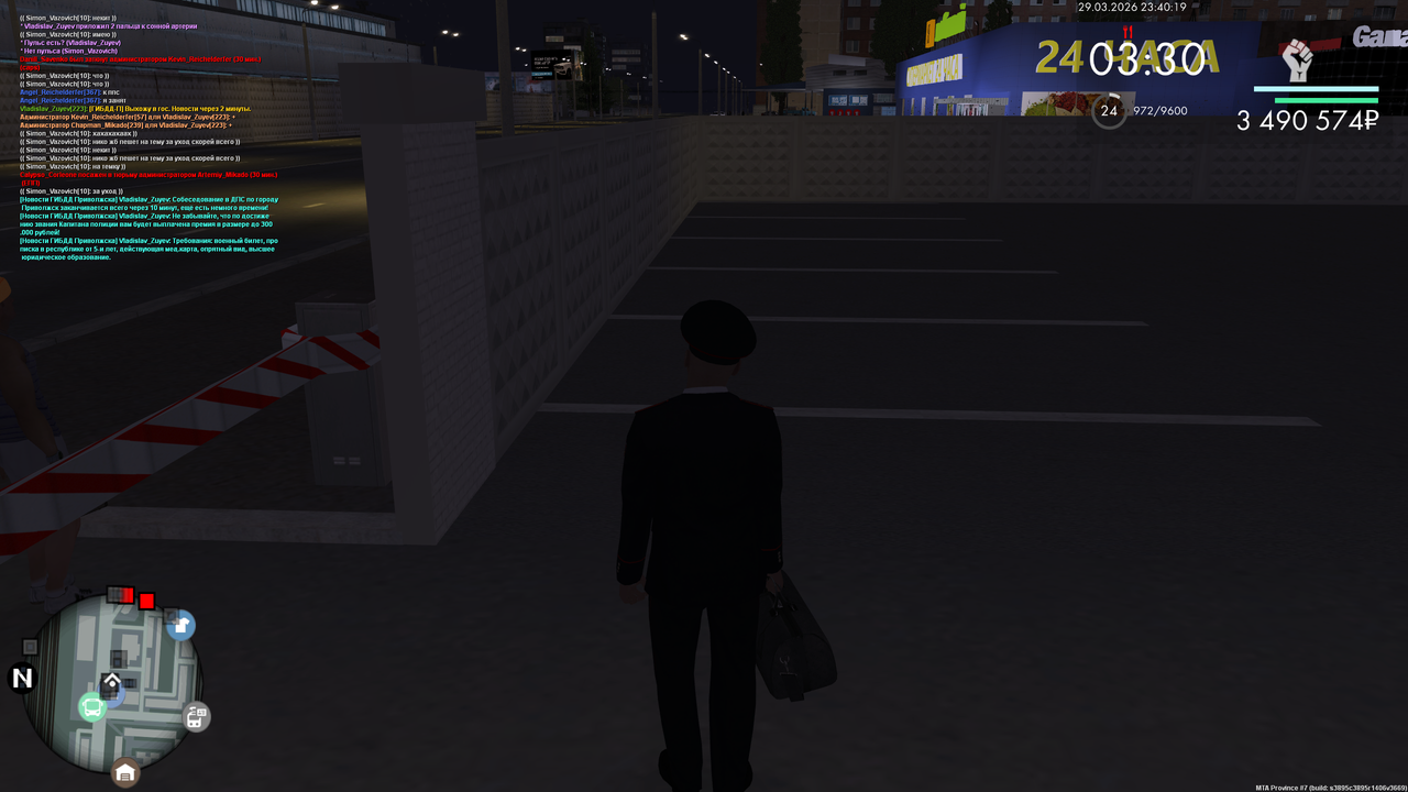 mta screen 2026 03 29 23 40 09