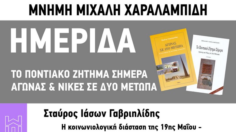 κοζάνη, ειδήσεις, νέα, Πτολεμαΐδα