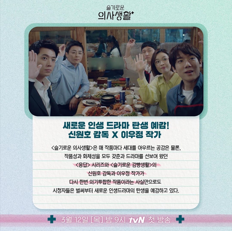 Drama Hospital Playlist 