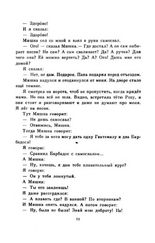 p0012