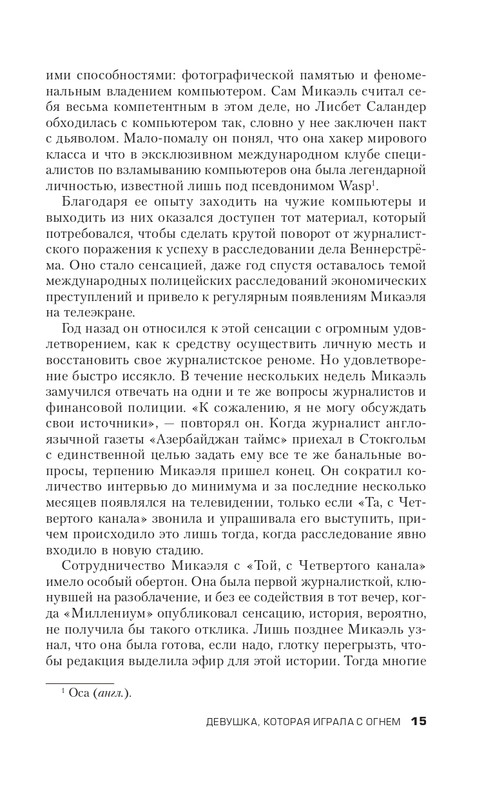 ITD000000000639257-page-0015