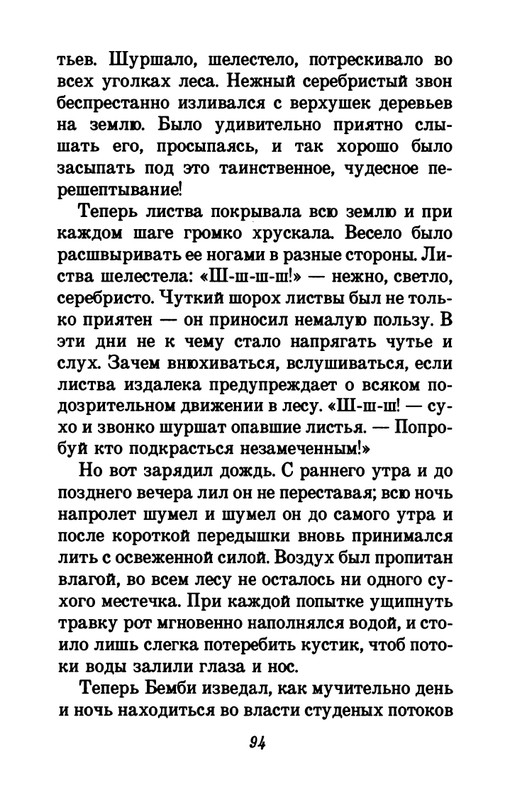 1993-page-0098