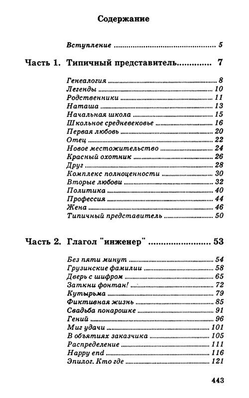 p0445
