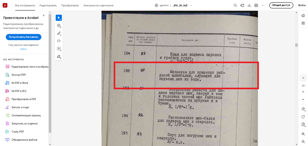 Безымянный