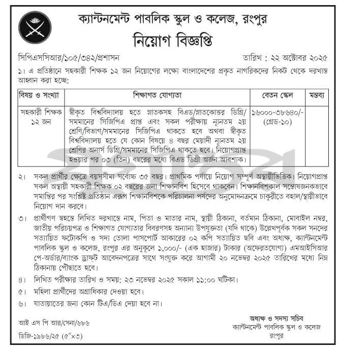 CPSCR-Job-Circular-2025