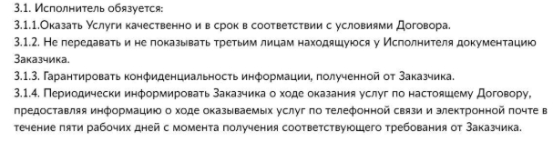Деятельность чарджбэк компании Allchargebacks НЭС, отзывы