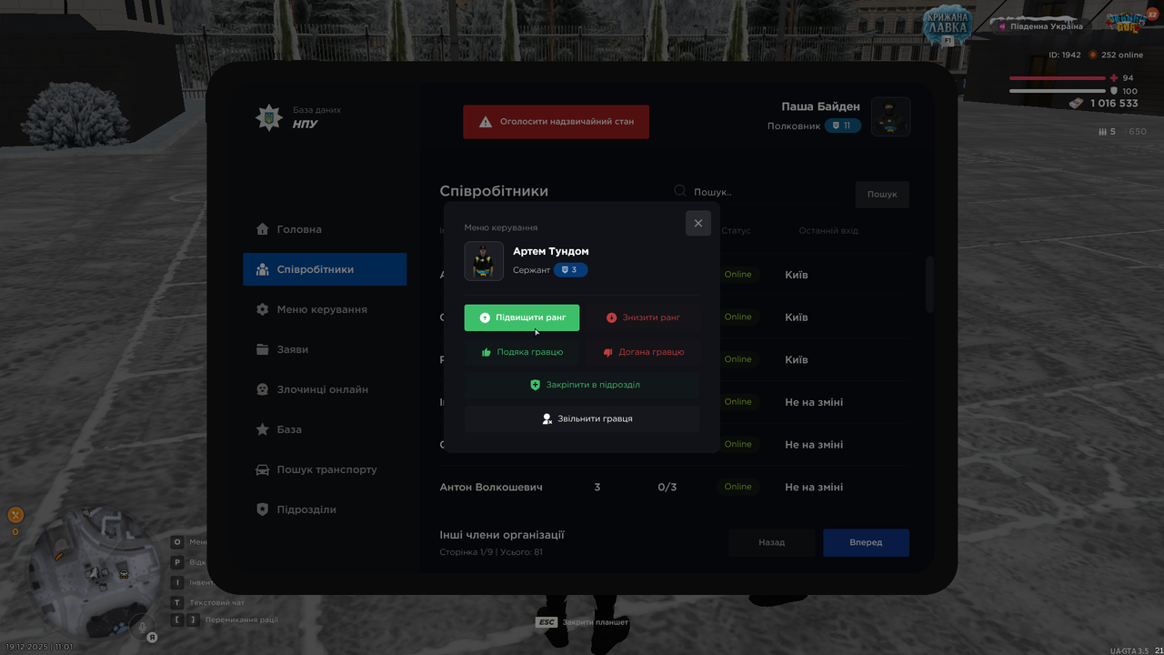 UKRAINE GTA 19 12 2025 11 01 03