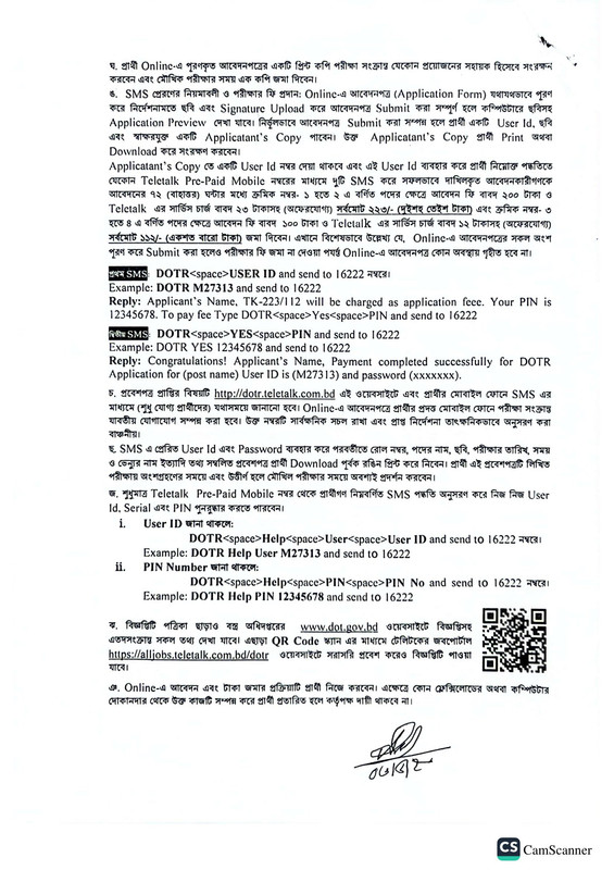 DOTR-Job-Circular-2023-PDF-2