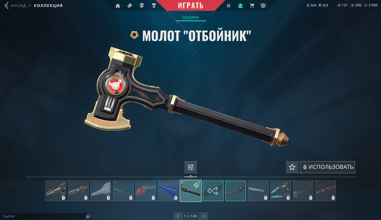 15 Skins: Verified: true | Region: eu | Last game: 06-03-2025