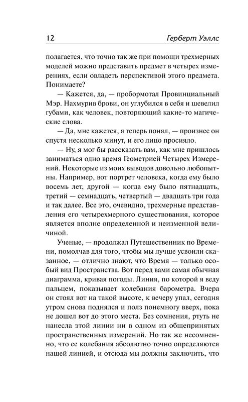 ASE000000000723418 12