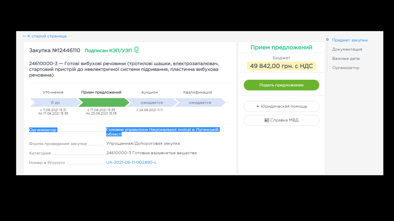 Национальная полиция получила четвертый вертолет Airbus Н145 - Цензор.НЕТ 9015