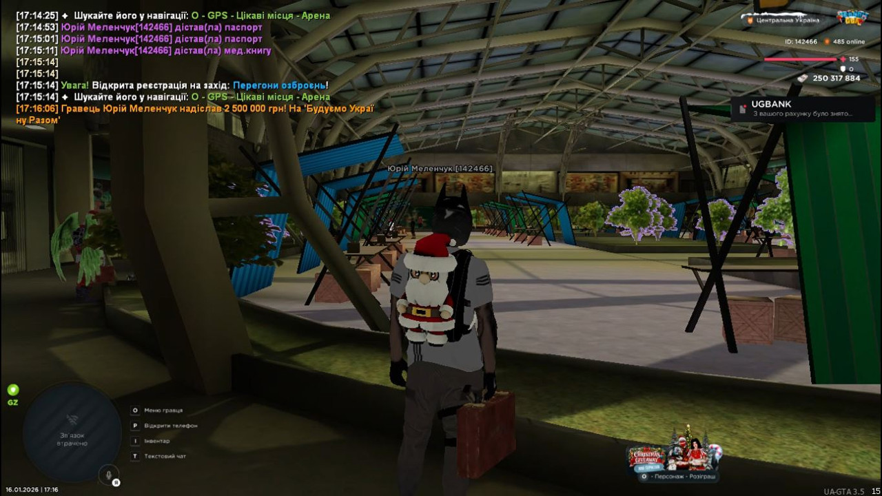 Скриншот 16 01 2026 172513