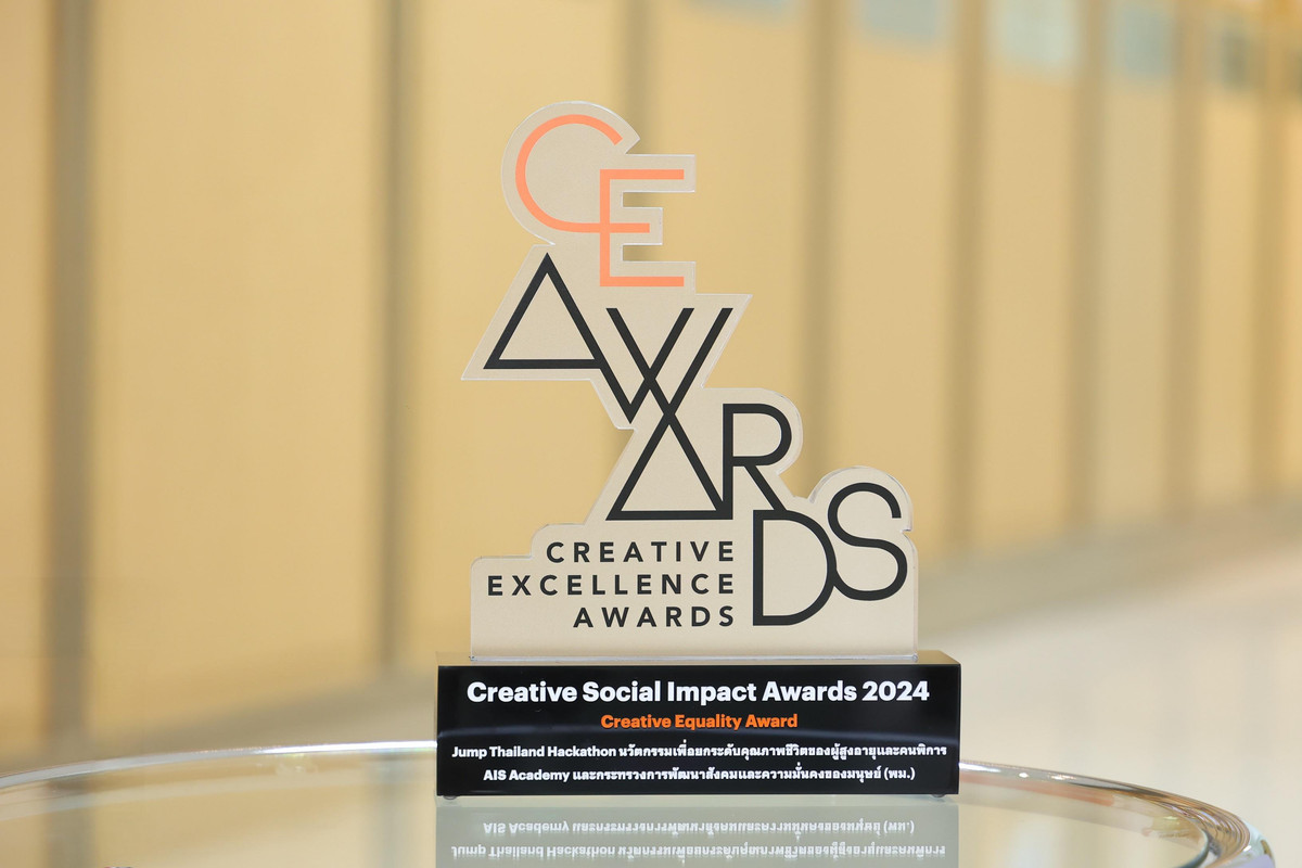 Pic2_AIS และ กระทรวง พม. คว้ารางวัล Creative Equality Award จากเวที Creative Excellence Awards 2024