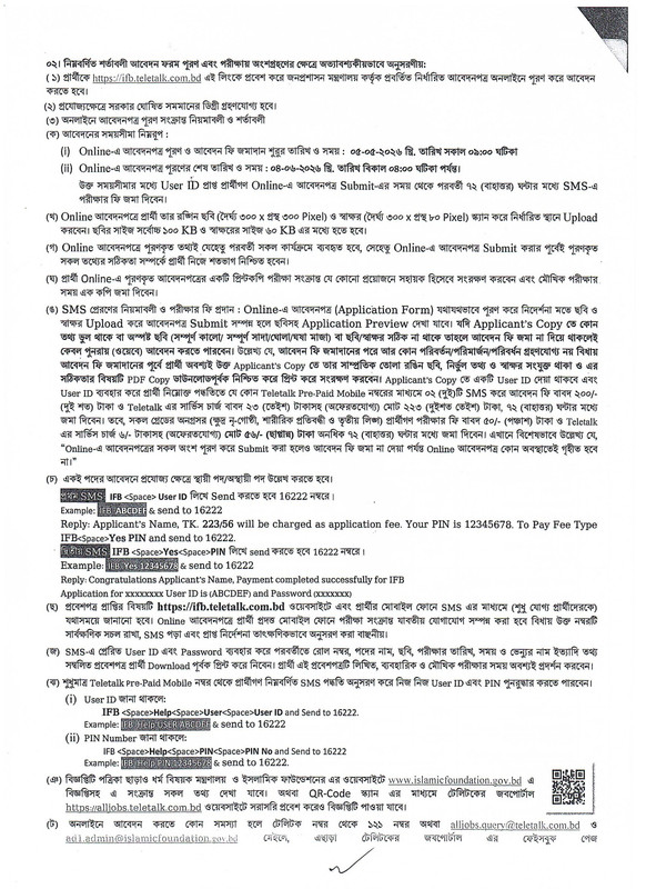 Islamic-Foundation-Job-Circular-2026-PDF-2