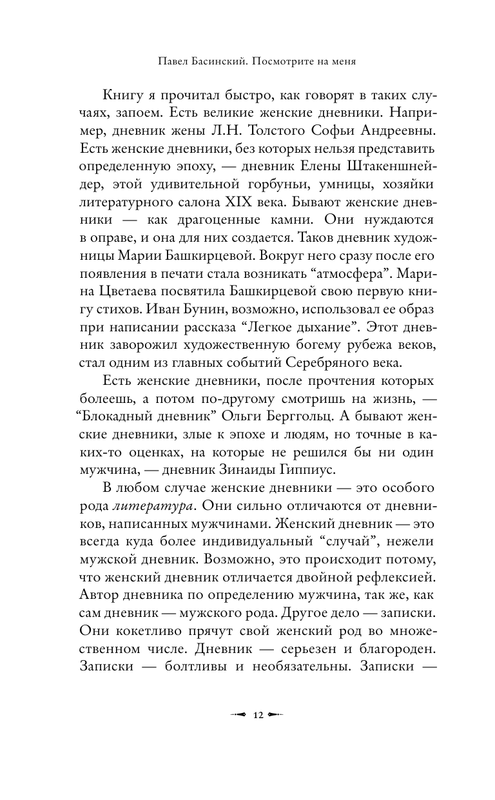 ASE000000000871749-09