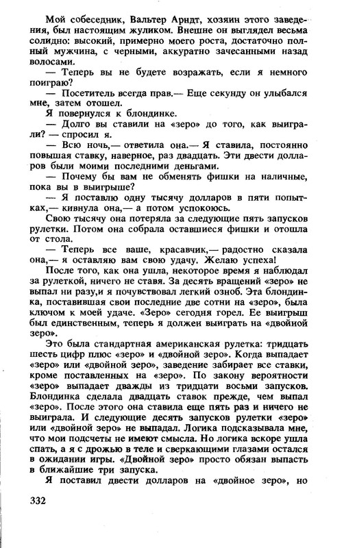 p0335