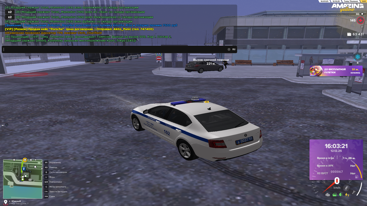 Вызовы SOS (25)