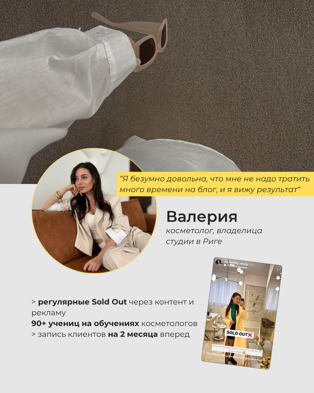 Кейс Валерии