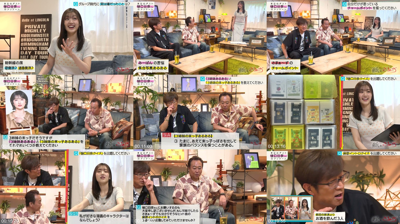 乃木坂46 260707 Kami to Summers 佐々木美玲 樋口日奈 プレビュー画像 | Nogizaka46 260707 Kami to Summers Sasaki Mirei Higuchi Hina Preview Scre...
