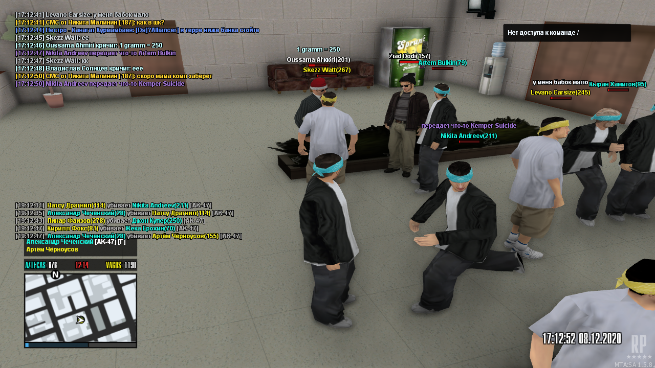 mta-screen_2020-12-08_19-12-53