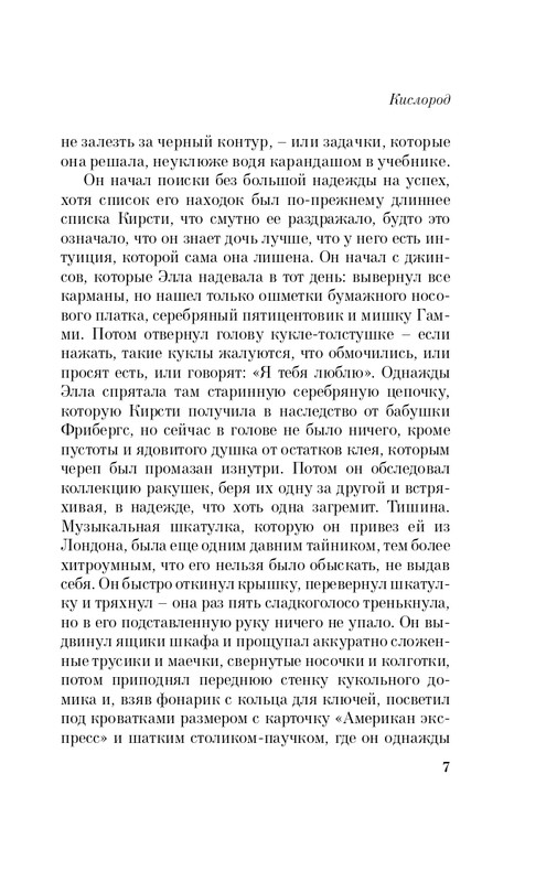 ITD000000000453127-page-0007