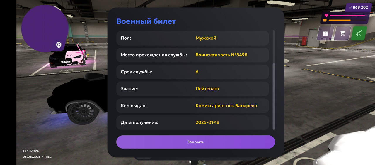 Screenshot_20250603-183226