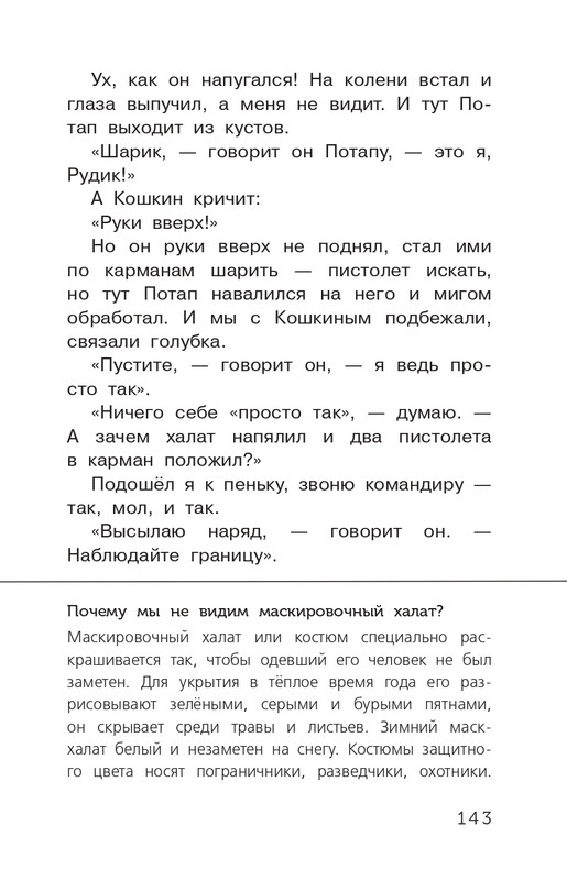 Koval-Jurij-Alyj-page-0144