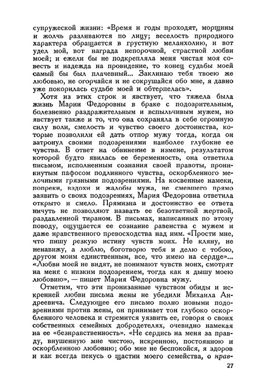 nechaeva-1939-page-0041