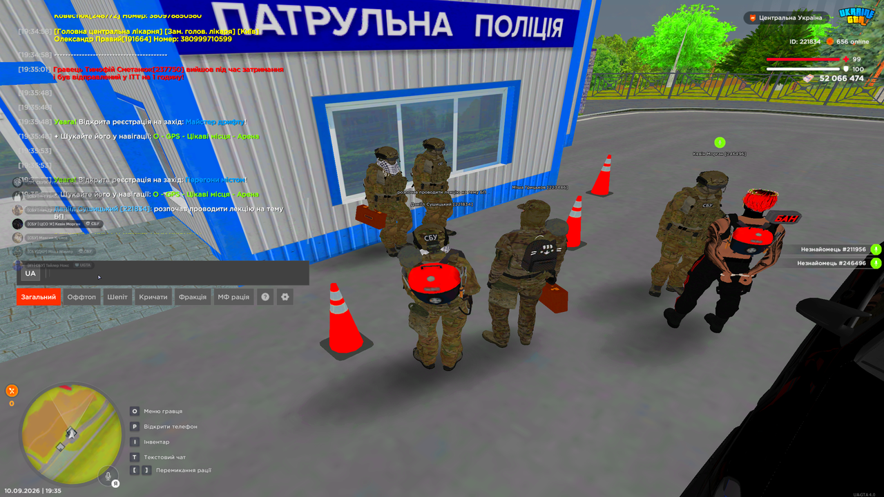 Знімок екрана 2026 09 10 193558