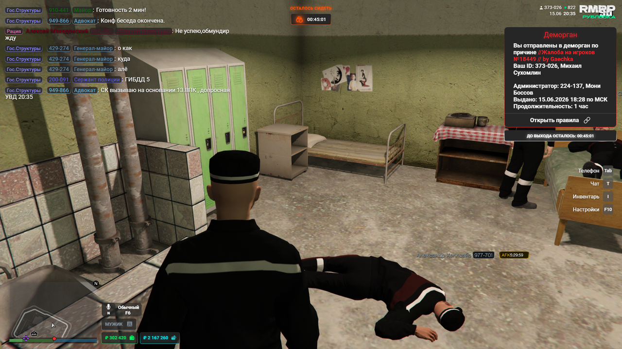 Grand Theft Auto V Screenshot 2026 06 15 20 35 18 40