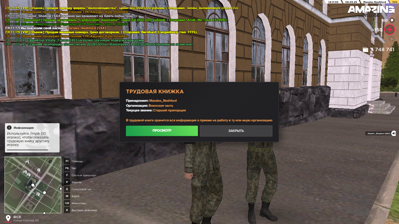 Снимок экрана (1043)