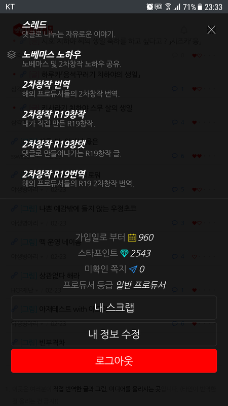 Kakao-Talk-20190225-233407276.png