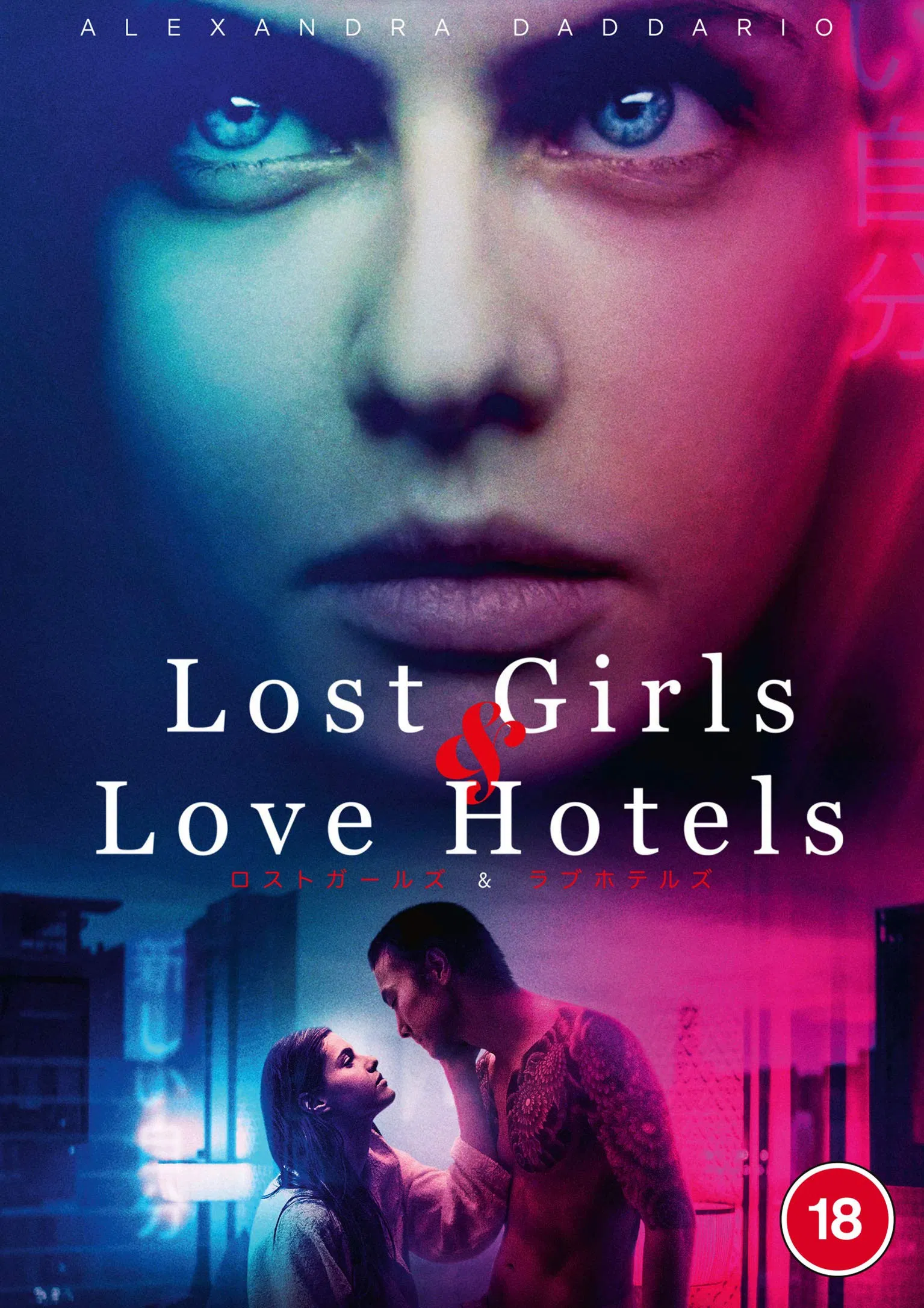 [4388] 我非笼鸟 / Lost Girls and Love Hotels (2020)-www.131417.net